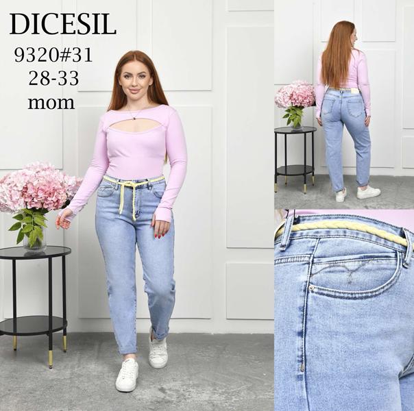 Джинсы Leen (28-33) 9320 l.blue (деми)