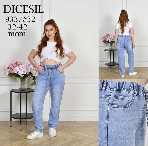 Джинсы Leen (32-42) 9337 l.blue (деми)