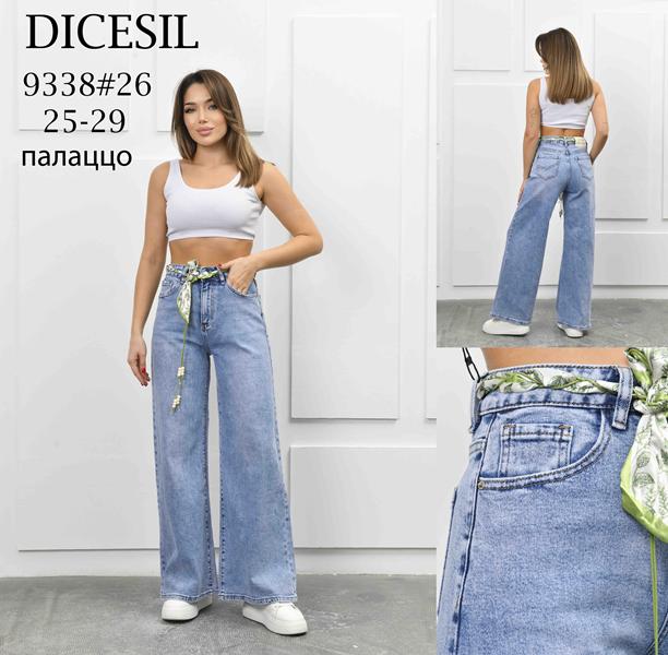 Джинсы Leen (25-29) 9338 l.blue (деми)