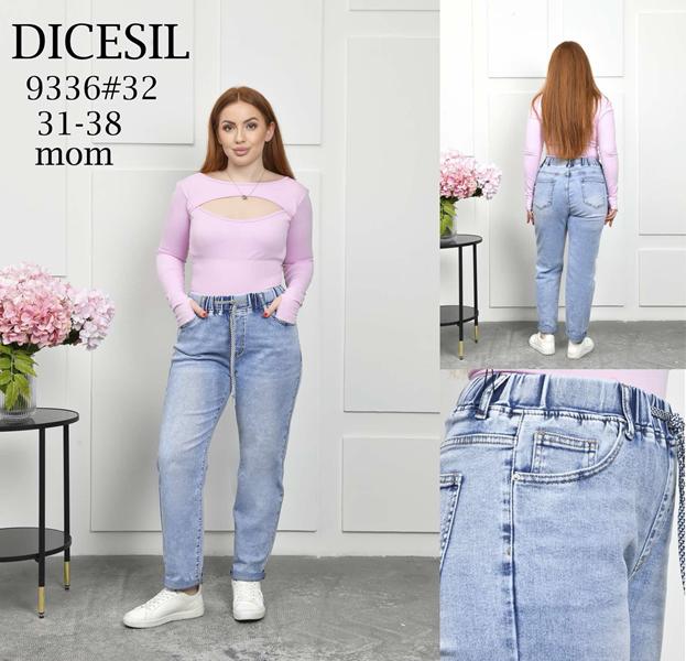 Джинсы Leen (31-38) 9336 l.blue (деми)