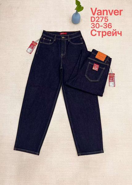 Джинсы Leen (30-36) D275 navy (деми)