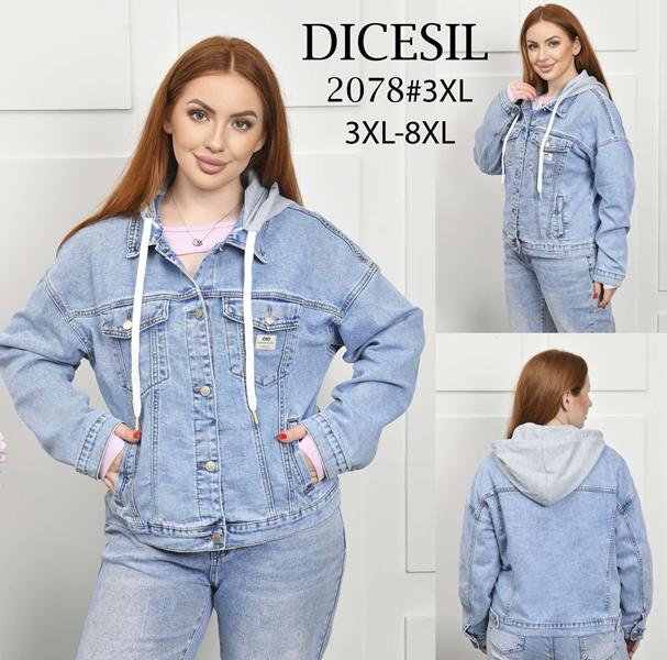 Куртка Leen (3XL-8XL) 2078 l.blue (деми)