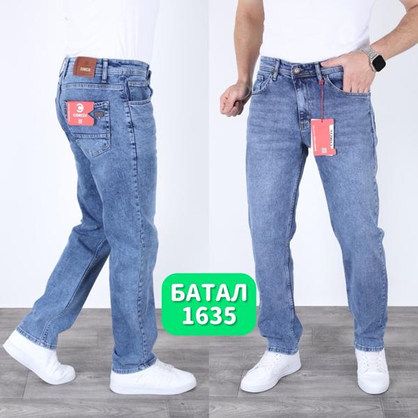 Джинсы Ruxa (32-40) 1635 l.blue (деми)