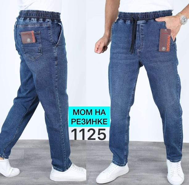 Джинсы Ruxa (29-36) 1125 blue (деми)