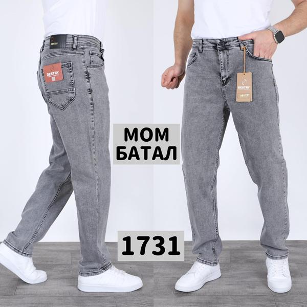 Джинсы Ruxa (34-42) 1731 l.grey (деми)