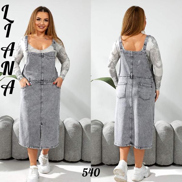 Сарафан Beki (2XL-7XL) 540 l.grey (лето)