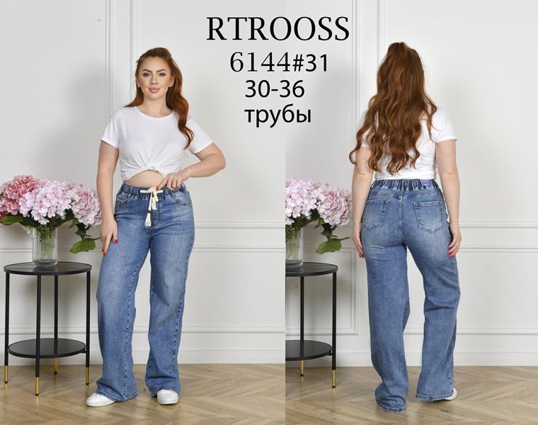 Джинсы Fangsida (30-36) 6144 blue (деми)