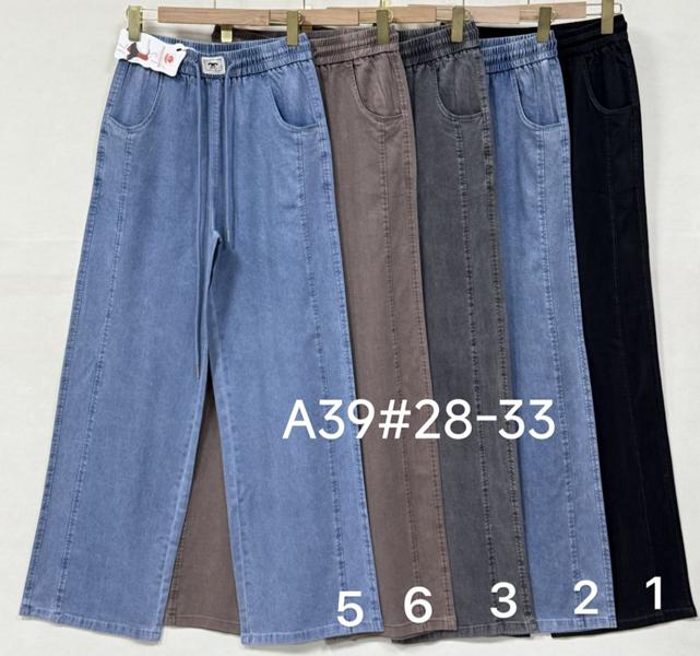 Джинсы Immei (28-33) A39-3 grey (деми)