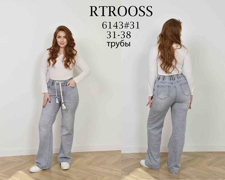 Джинсы Jeans Club (31-38) 6143 l.grey (деми)