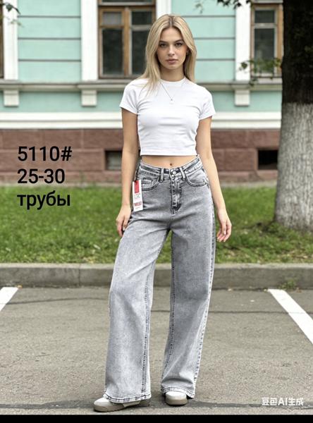 Джинсы Jeans Club (25-30) 5110 l.grey (деми)