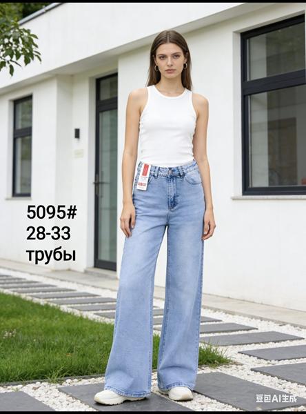 Джинсы Jeans Club (28-33) 5095 l.blue (деми)