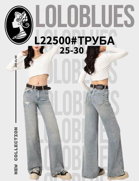 Джинсы Lolo Blues (25-30) L22500 l.blue (деми)