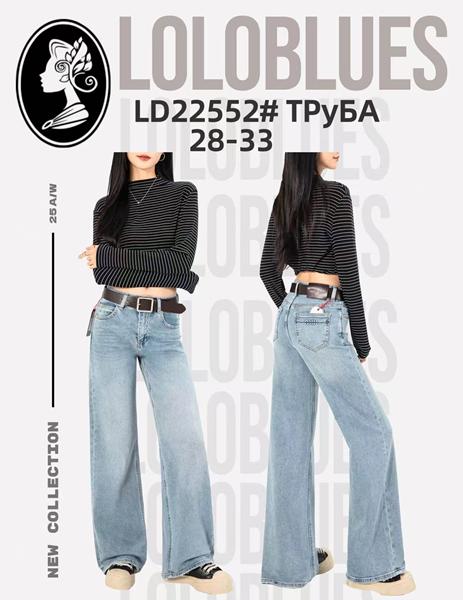 Джинсы Lolo Blues (28-33) LD22552 l.blue (деми)