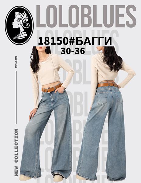 Джинсы Lolo Blues (30-36) 18150 l.blue (деми)