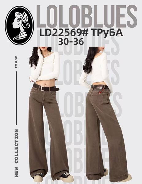 Джинсы Lolo Blues (30-36) LD22569 brown (деми)