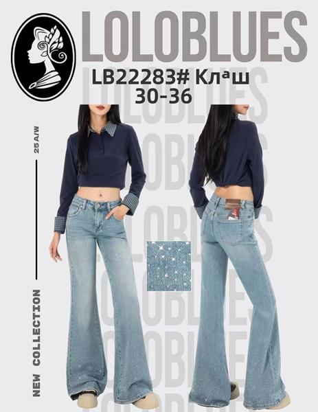 Джинсы Lolo Blues (30-36) LB22283 l.blue (деми)