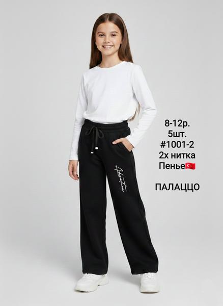 Штаны спорт AMZ (8-12) 1001-2 black (деми)