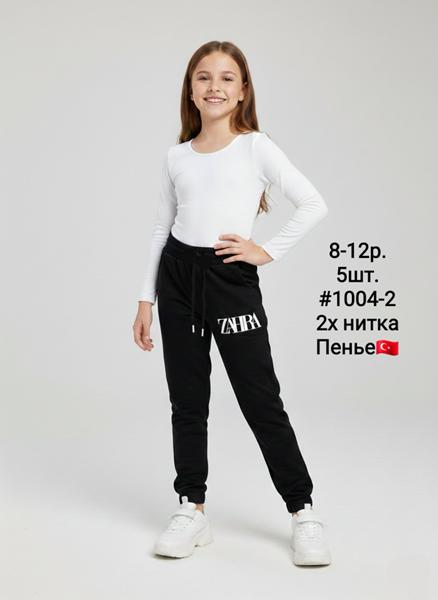 Штаны спорт AMZ (8-12) 1004-2 black (деми)
