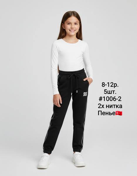 Штаны спорт AMZ (8-12) 1006-2 black (деми)