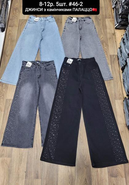 Джинсы AMZ (8-12) 46-2 l.grey (деми)