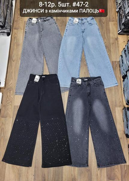 Джинсы AMZ (8-12) 47-2 l.blue (деми)