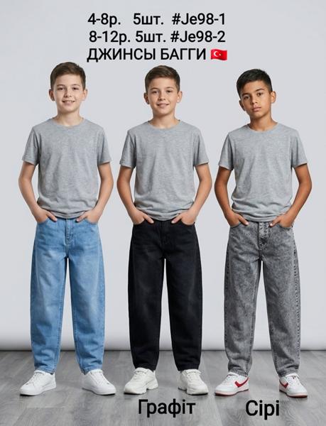 Джинсы AMZ (8-12) 98-2 l.blue (деми)