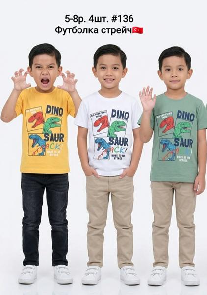 Футболка AMZ (5-8) 136 yellow (лето)