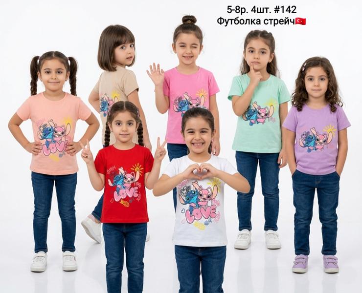 Футболка AMZ (5-8) 142 pink (лето)