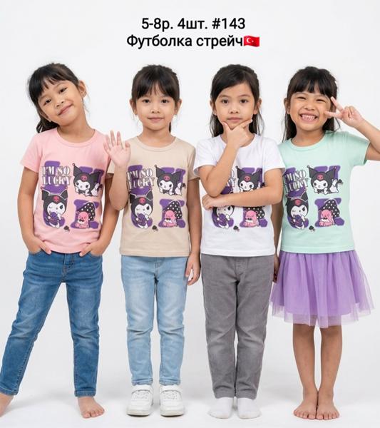 Футболка AMZ (5-8) 143 pink (лето)