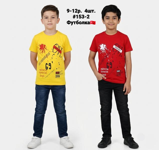 Футболка AMZ (9-12) 153-2 yellow (лето)