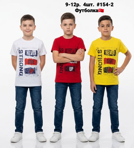 Футболка AMZ (9-12) 154-2 yellow (лето)