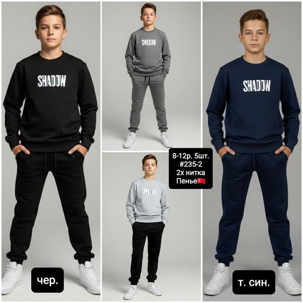 Костюм спорт AMZ (8-12) 235-2 navy (деми)