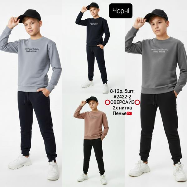 Костюм спорт AMZ (8-12) 2422-2 l.grey (деми)