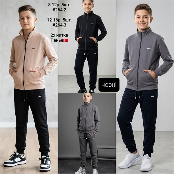 Костюм спорт AMZ (12-16) 264-3 beige (деми)