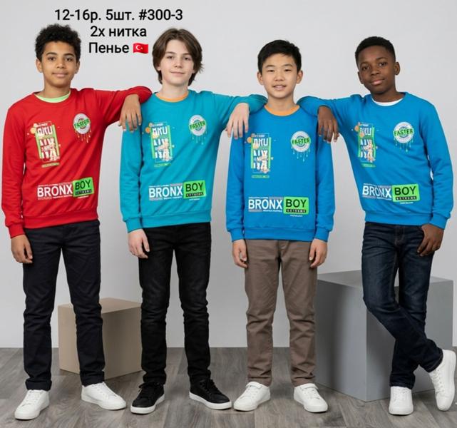 Свитер AMZ (12-16) 300-3 turquoise (деми)