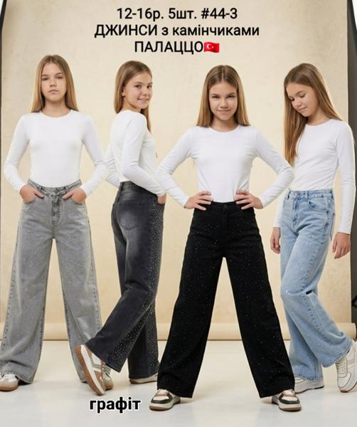 Джинсы AMZ (12-16) 44-3 d.grey (деми)