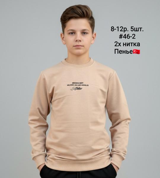 Свитер AMZ (8-12) 46-2 beige (деми)