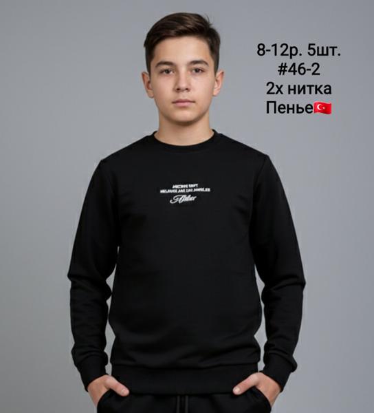 Свитер AMZ (8-12) 46-2 black (деми)