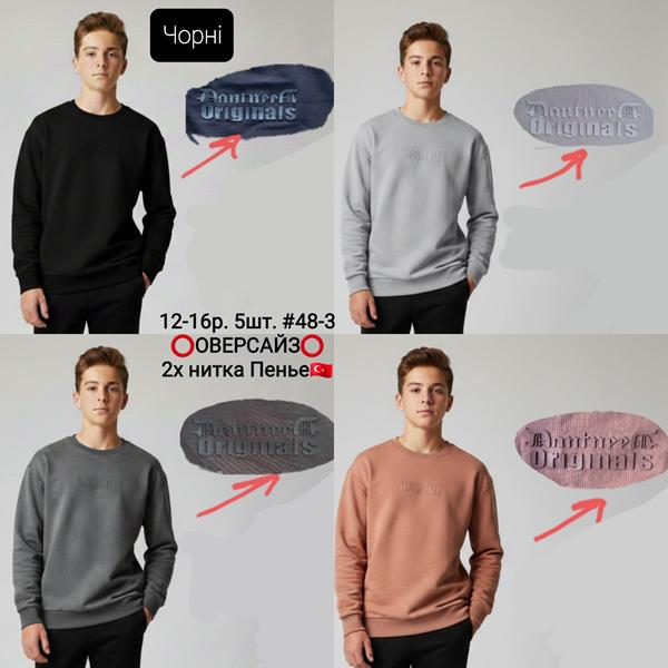 Свитер AMZ (12-16) 48-3 l.grey (деми)