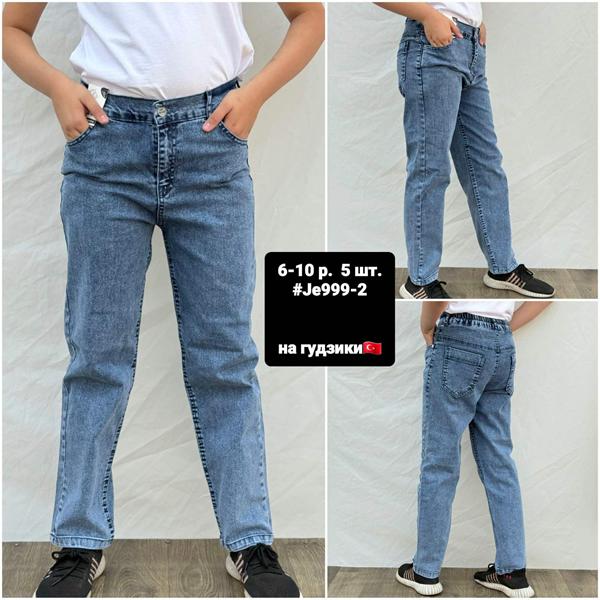 Джинсы AMZ (6-10) 999-2 blue (деми)