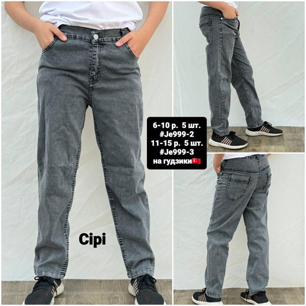 Джинсы AMZ (11-15) 999-3 grey (деми)