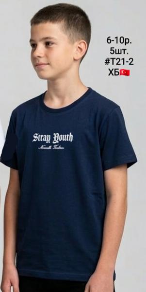 Футболка AMZ (6-10) T21-2 navy (лето)