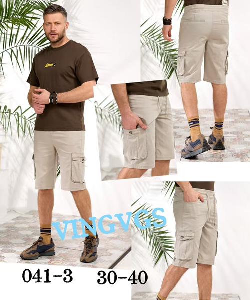 Шорты Vingvgs (30-40) 041-3 beige (лето)