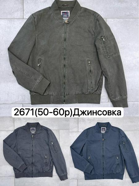 Куртка TRAN (50-60) 2671 grey (деми)