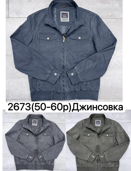 Куртка TRAN (50-60) 2673 khaki (деми)