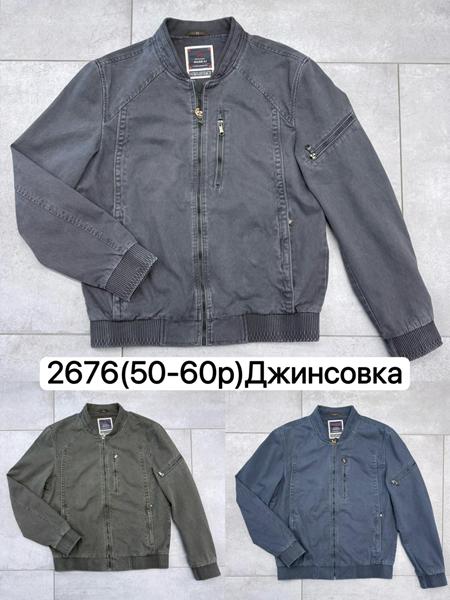 Куртка TRAN (50-60) 2676 blue (деми)