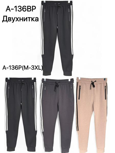 Штаны спорт TRAN (M-3XL) A136BP beige (деми)