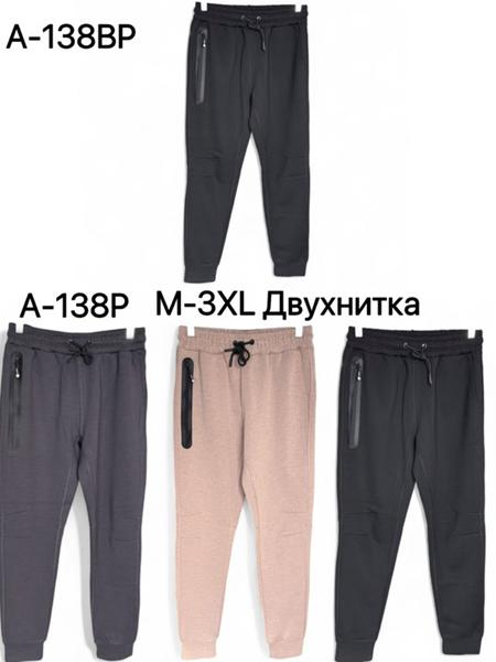 Штаны спорт TRAN (M-3XL) A138BP black (деми)