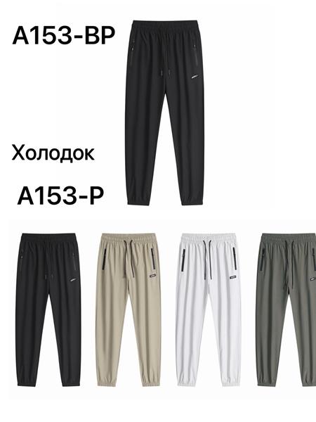 Штаны спорт TRAN (S-2XL) A153P beige (деми)