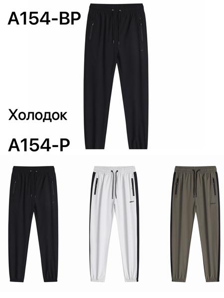 Штаны спорт TRAN (S-2XL) A154-BP grey (деми)
